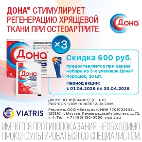 Специальное предложение