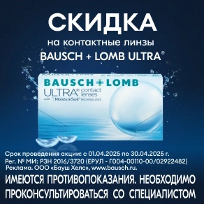 Специальное предложение