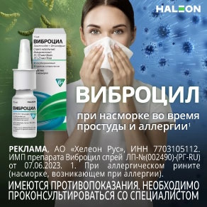 Специальное предложение