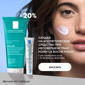 Специальное предложение