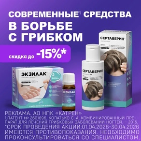 Специальное предложение