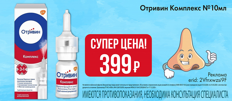 Баннер Эриус 3