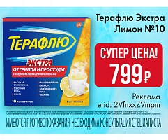 Лоротрицин